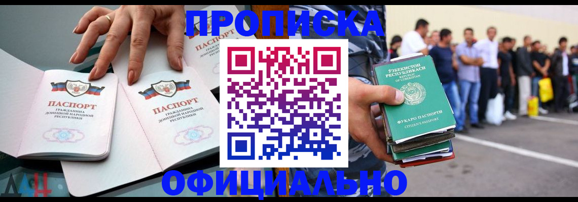 временная регистрация в Миассе