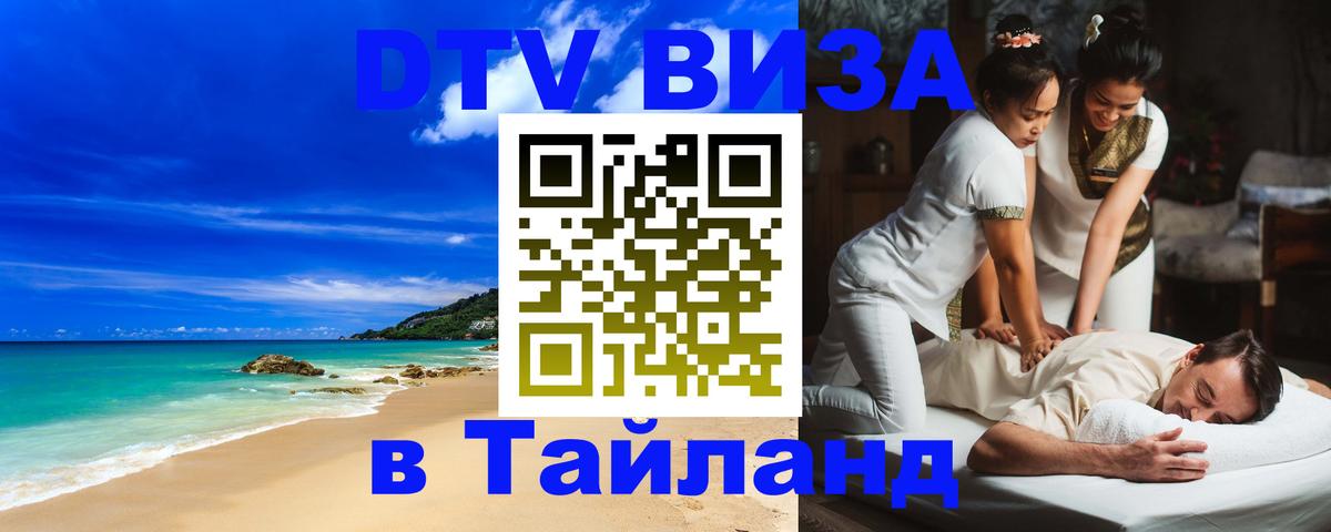 Сколько стоит DTV виза — актуальные цены, оформление даже без документов - 05.10.2025 